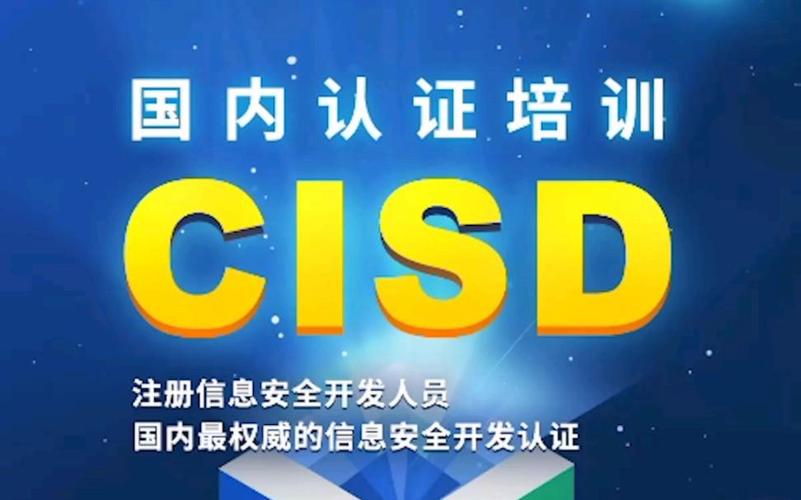 软件开发更需要懂网络安全,想成为注册信息安全开发人员吗,许老师带你